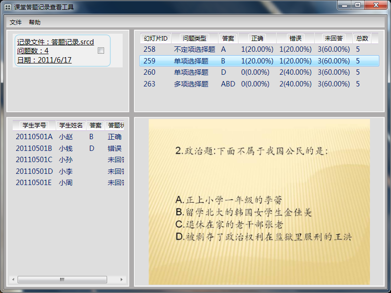 老虎机游戏下载